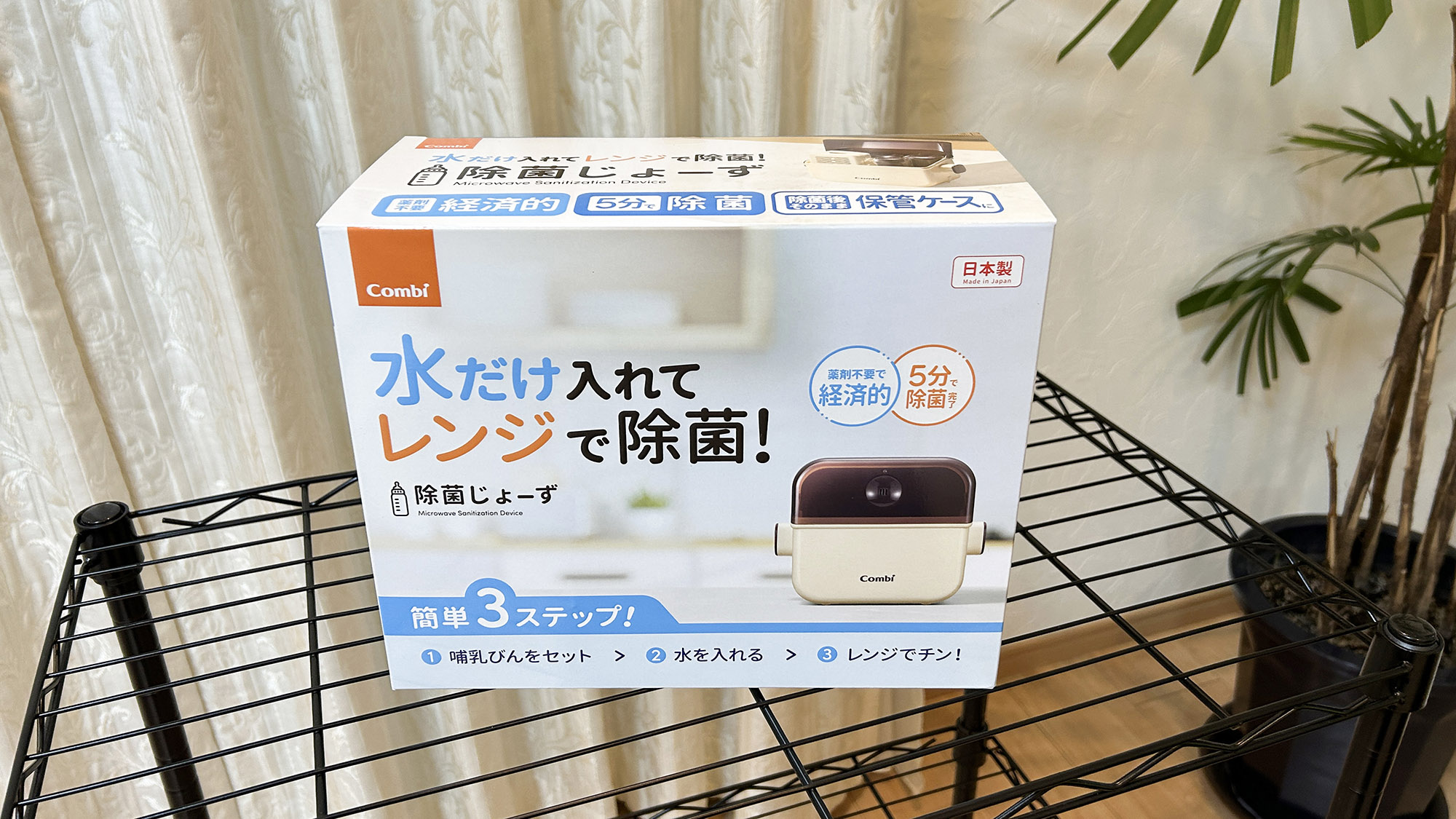 ・【ベビー用品】哺乳瓶の消毒ケース。赤ちゃん連れでも安心して泊まれます