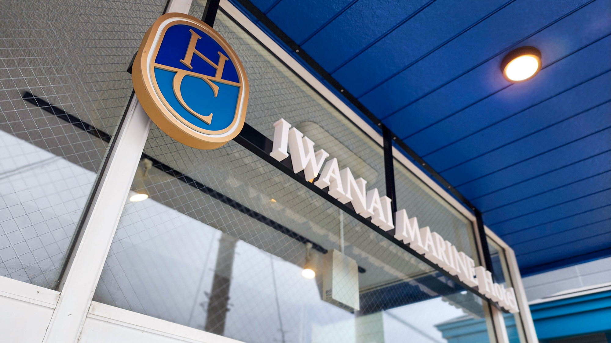 岩内町中の心街にある「いわないマリンホテル」　海と山に恵まれた岩内町の中心に当館がございます。