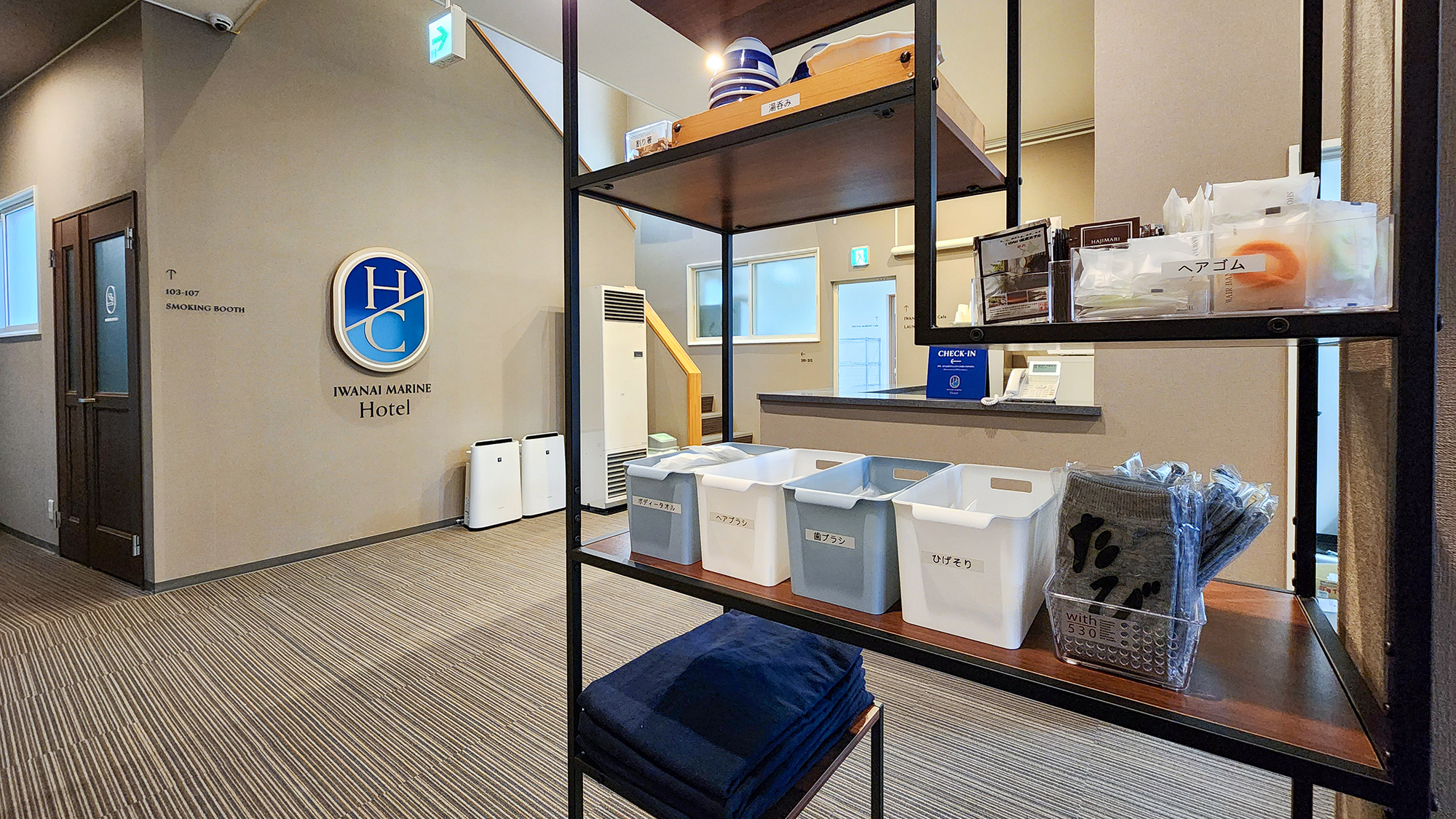 ＃アメニティーバー