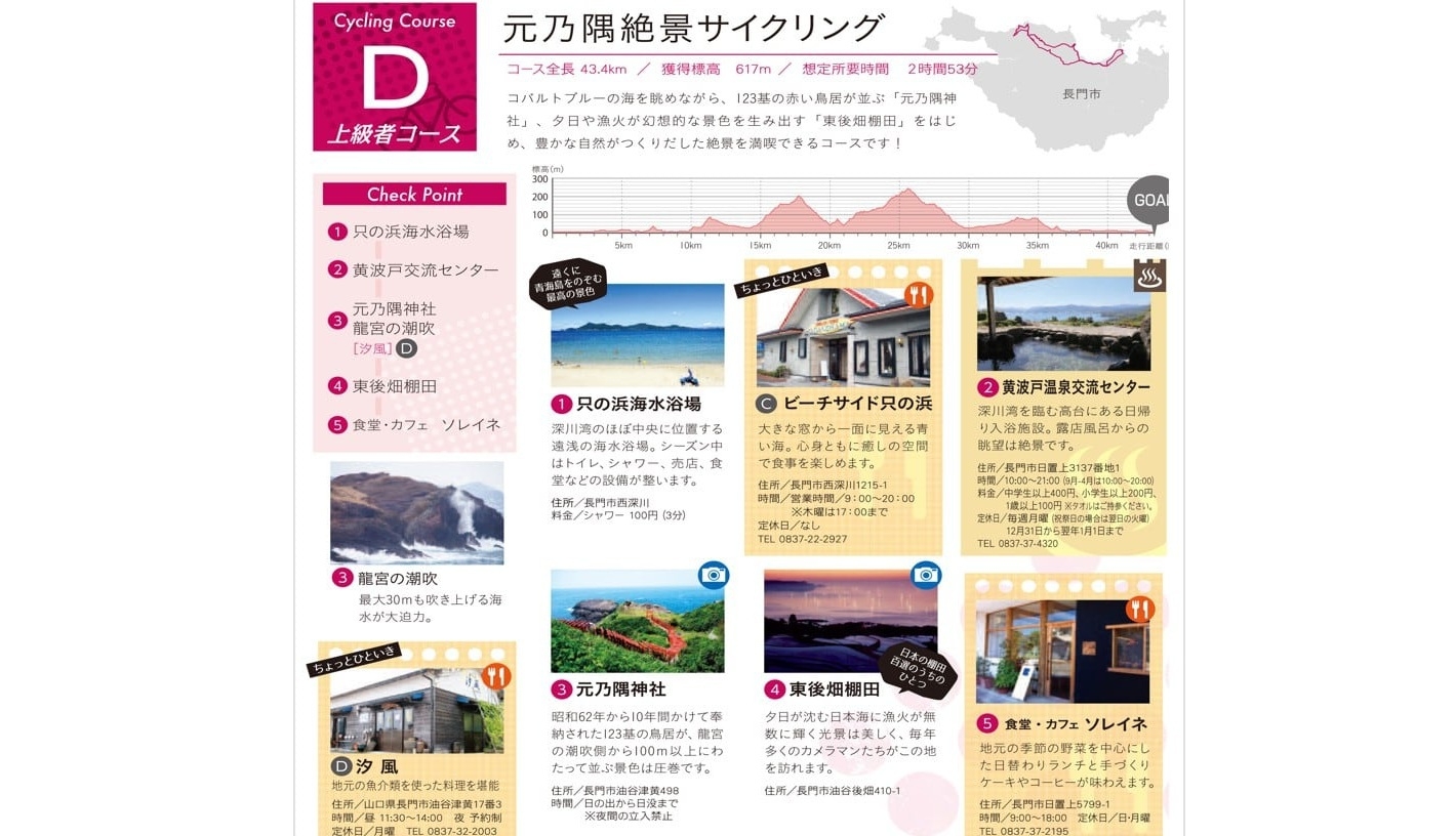 【サイクリスト歓迎】＼絶景サイクリング／オーシャンビュー温泉と旬の味覚を楽しむ大人旅