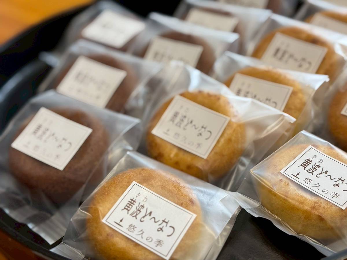 【ウェルカムスイーツ】当館オリジナルの黄波ドーナツをどうぞ。