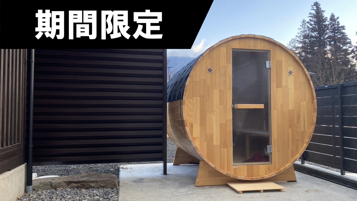 【平日限定★グループ割】最大24，000円引き！4名以上のご利用でお得♪-素泊まり-