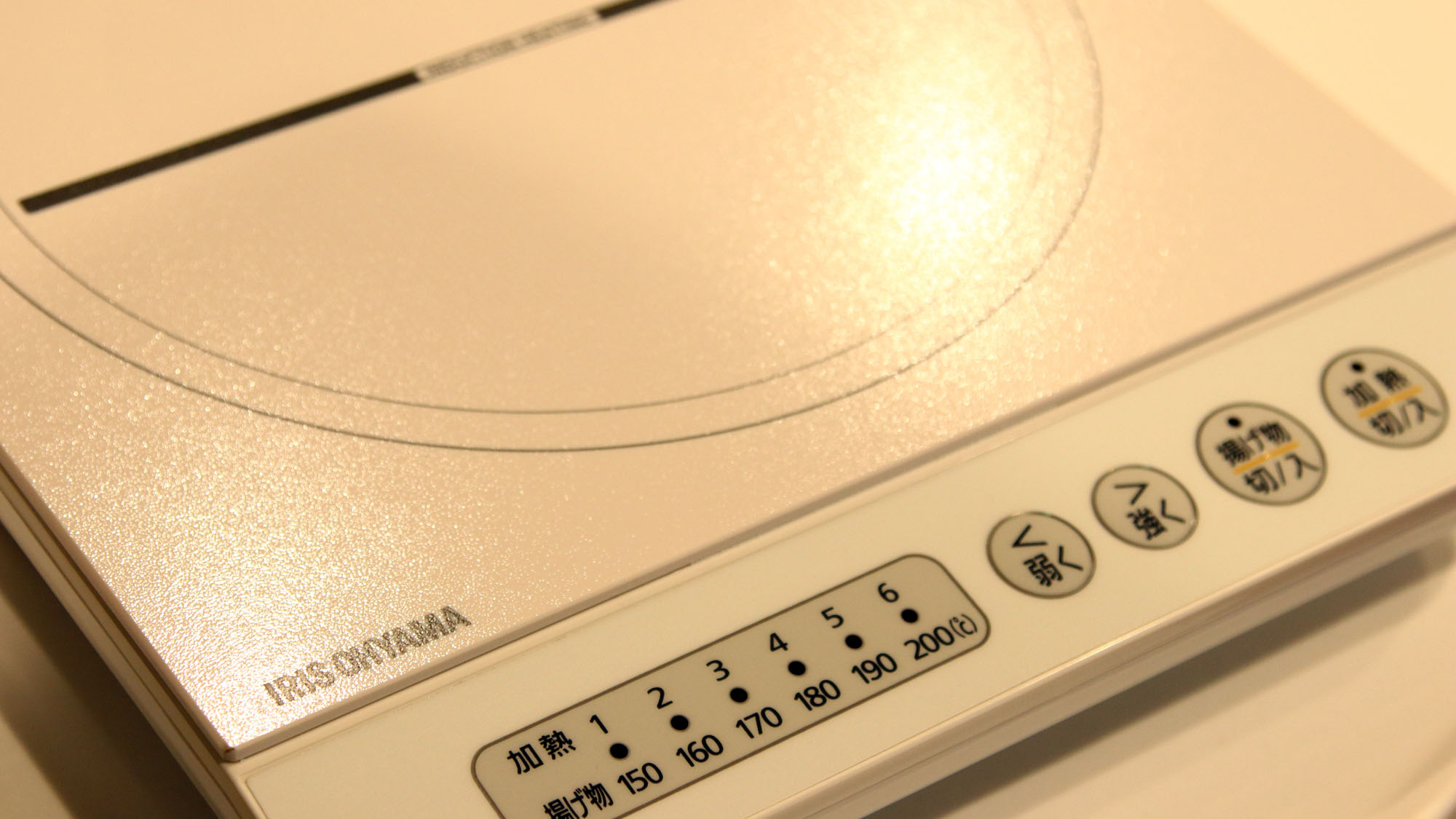 調理器具◆卓上IH*