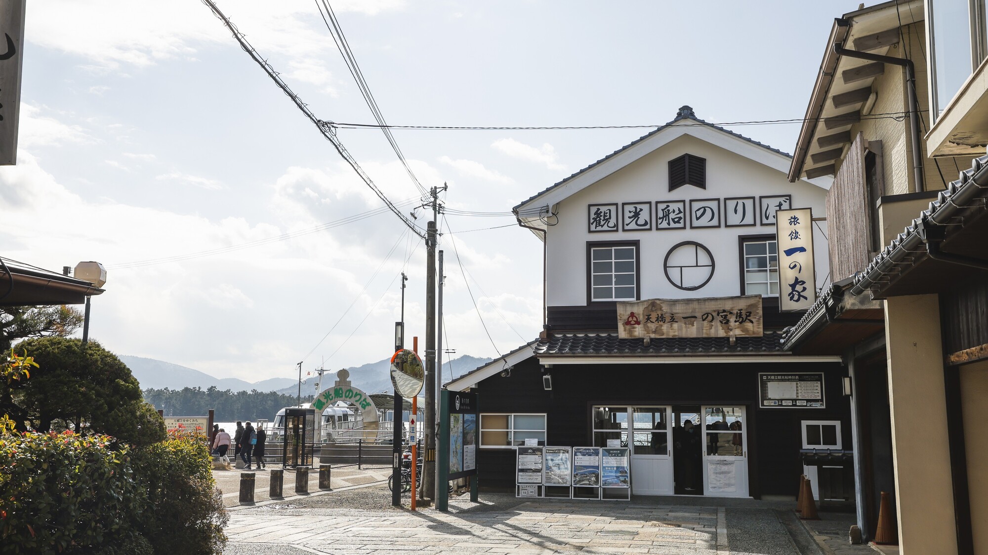 天橋立観光船『一の宮桟橋』まで徒歩30秒の好立地