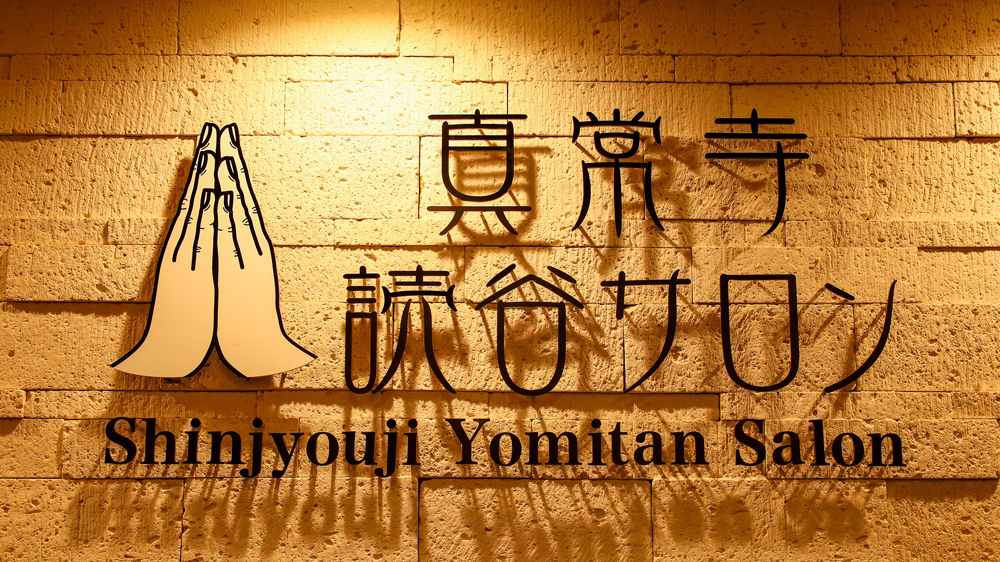 #リラックス＆癒しの空間で、心も体もリフレッシュ♪