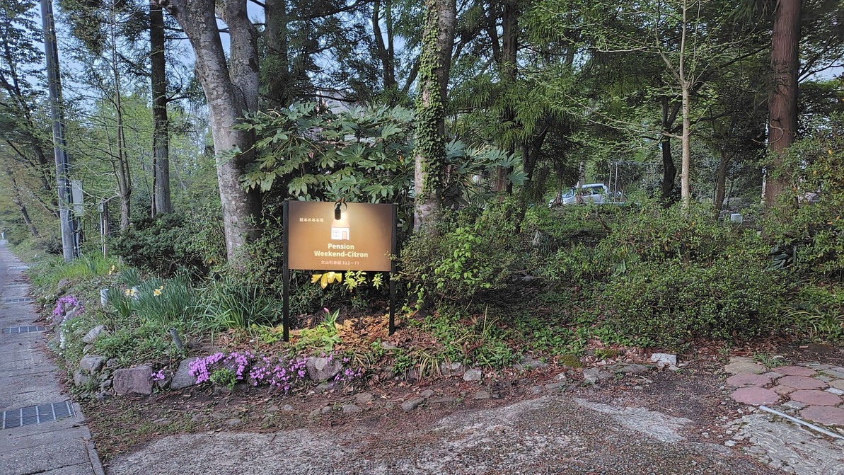 【特製スイーツ付】山陰地産の食材をたっぷり使用★一泊朝食スイーツ付きプラン ♪♪