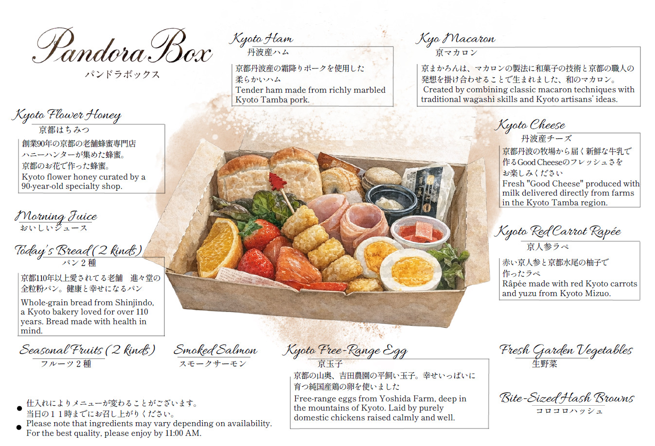 洋朝食＜Pandora Box＞