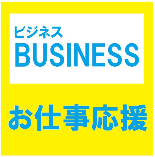 【通年販売♪】ビジネスマン応援プラン★【全室禁煙】【素泊まり】