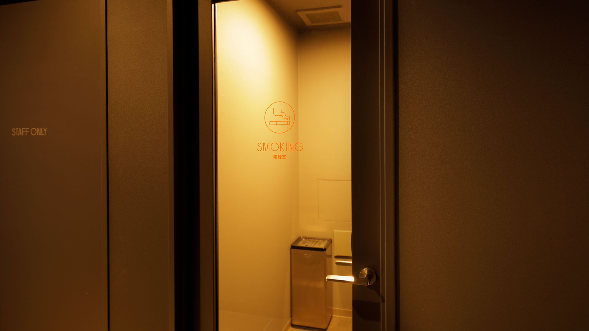 喫煙室