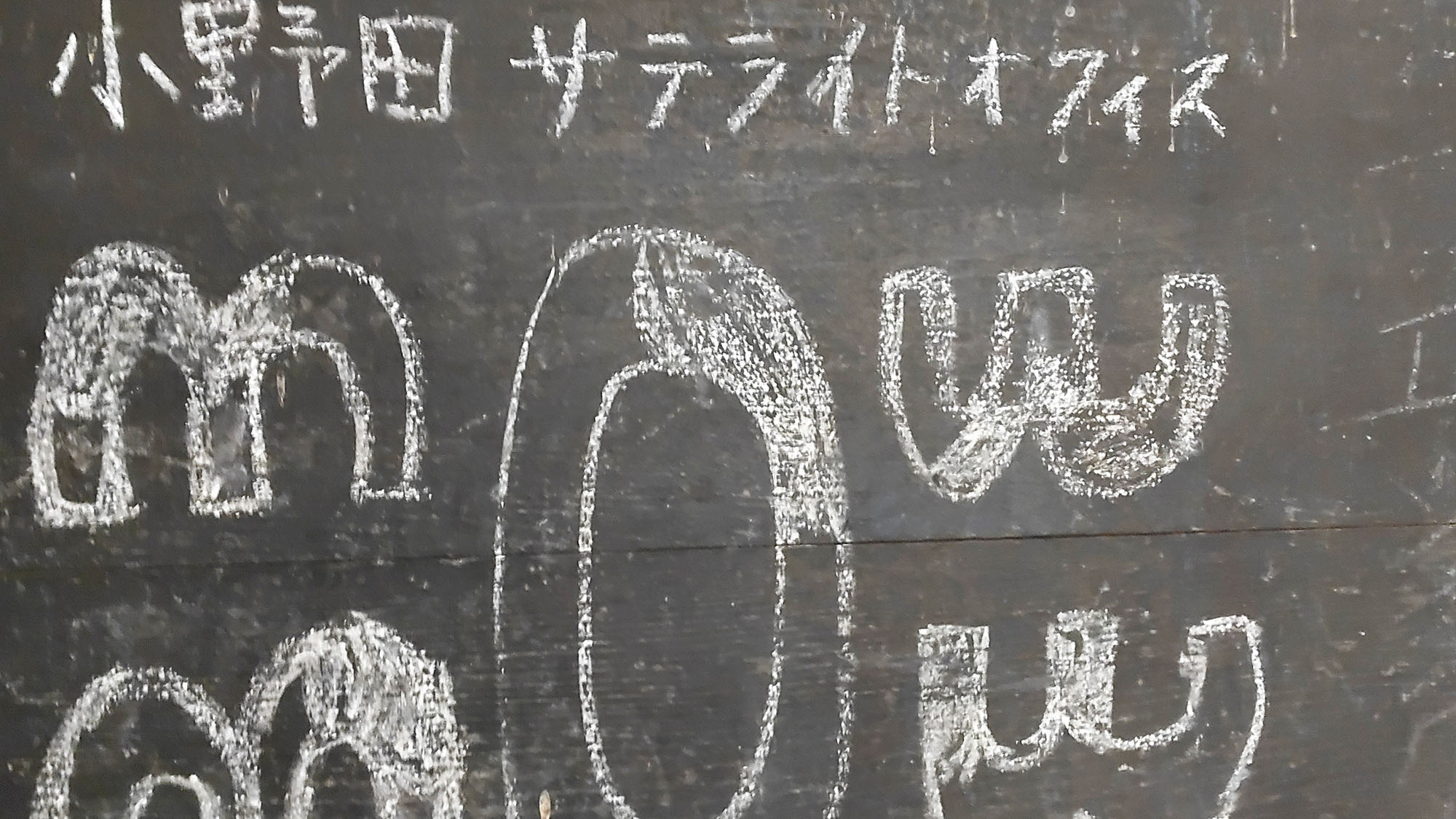 ・【看板】小野田サテライトオフィスMow-Mowへようこそ