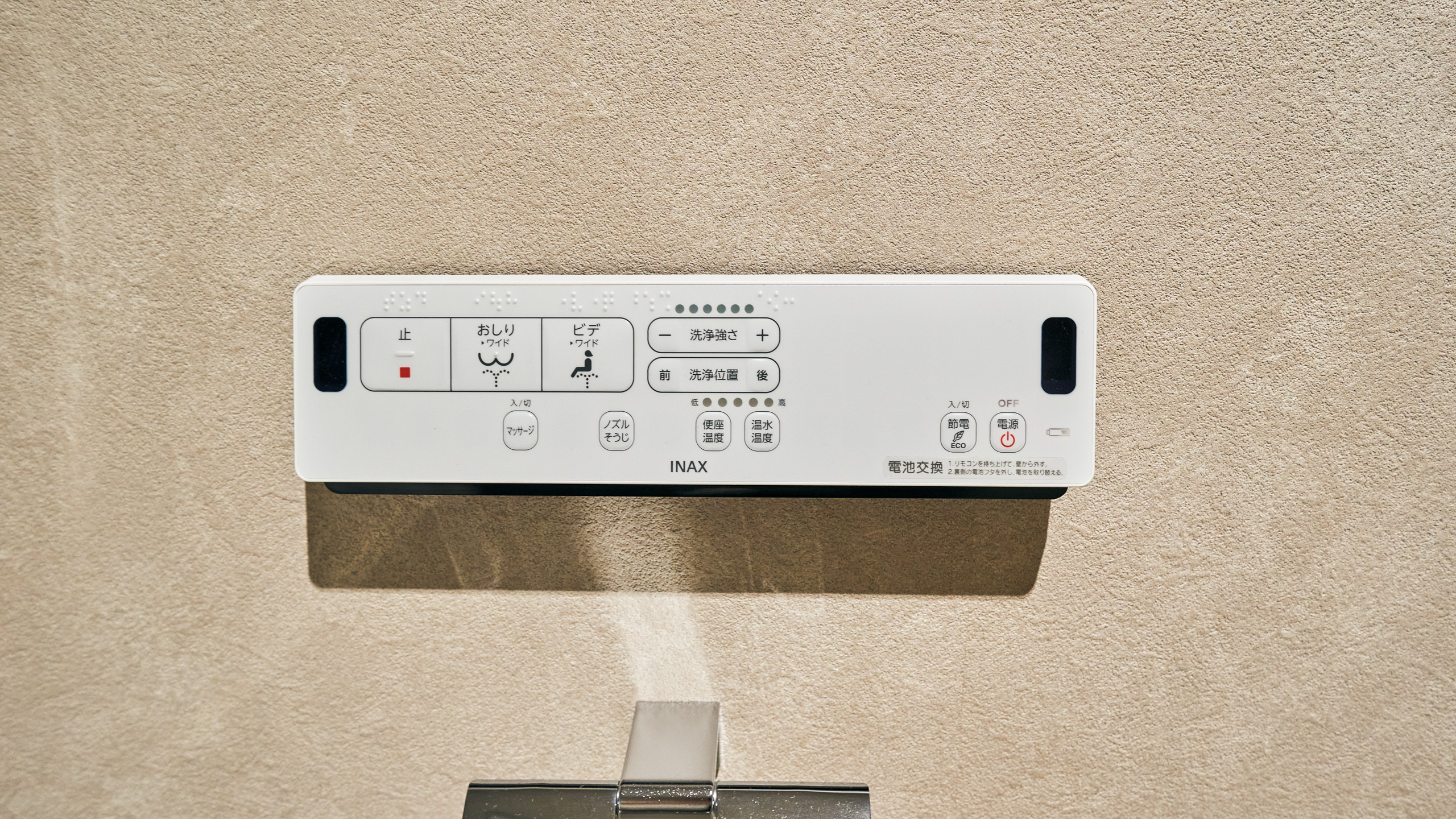 温水洗浄便座機能つき