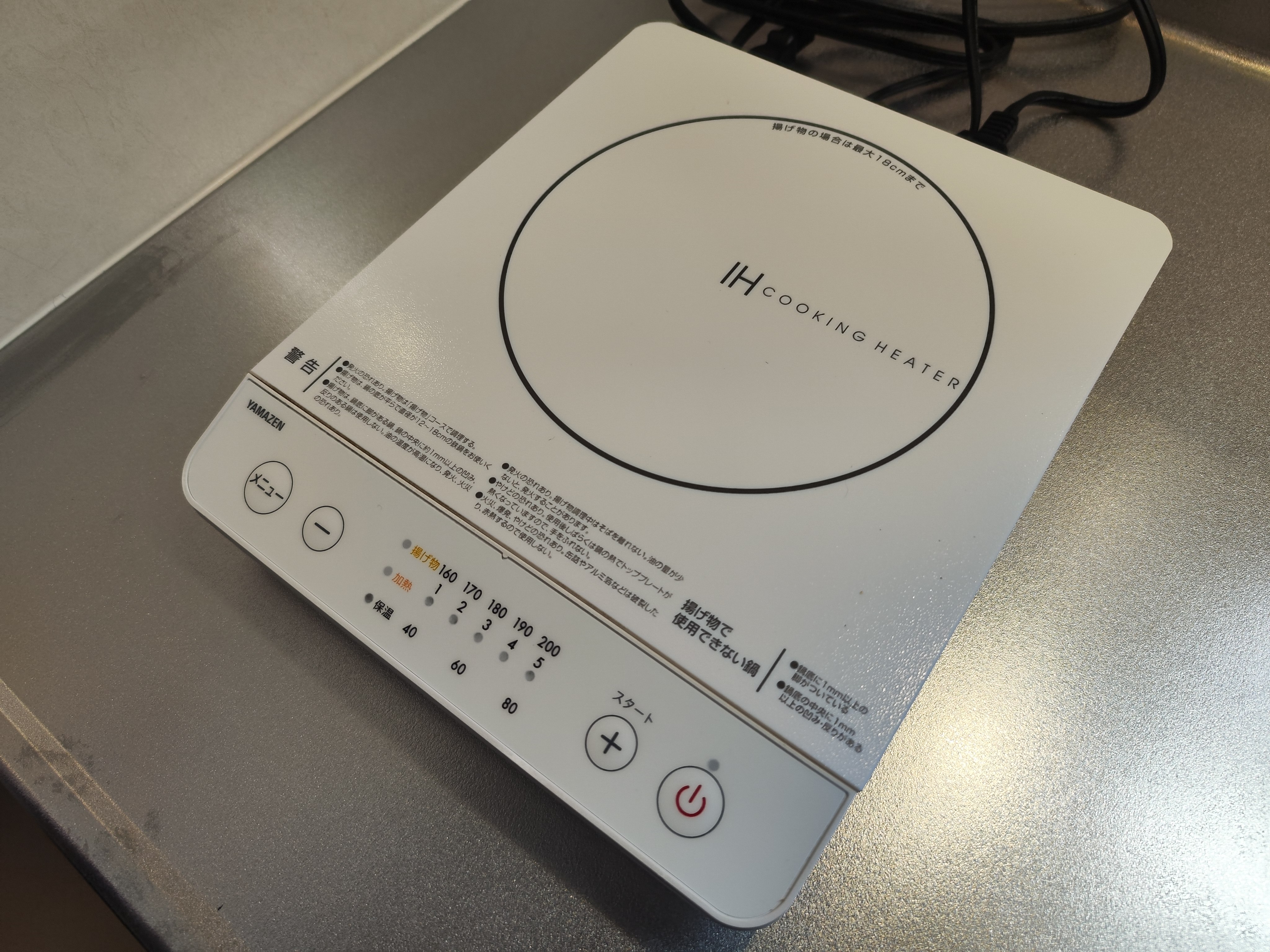 IHコンロ