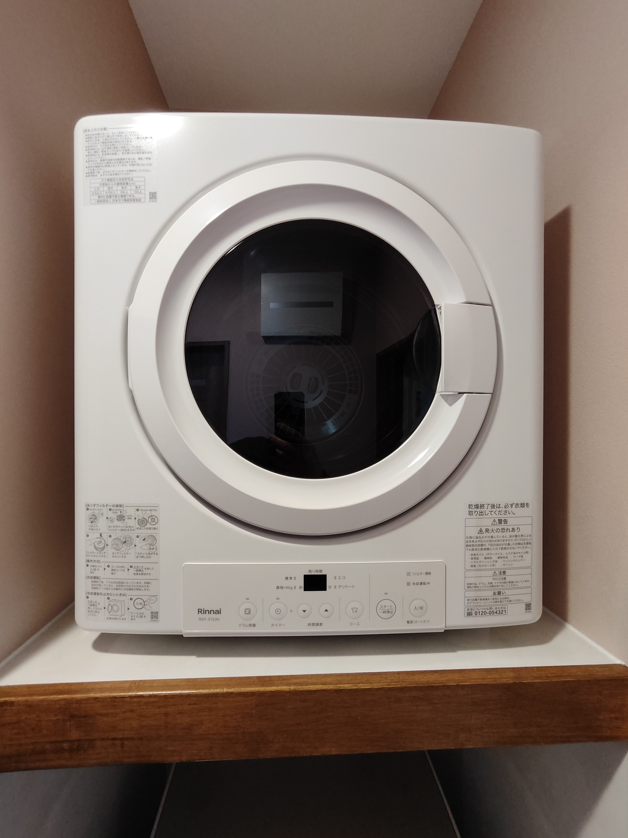 ガス衣類乾燥機