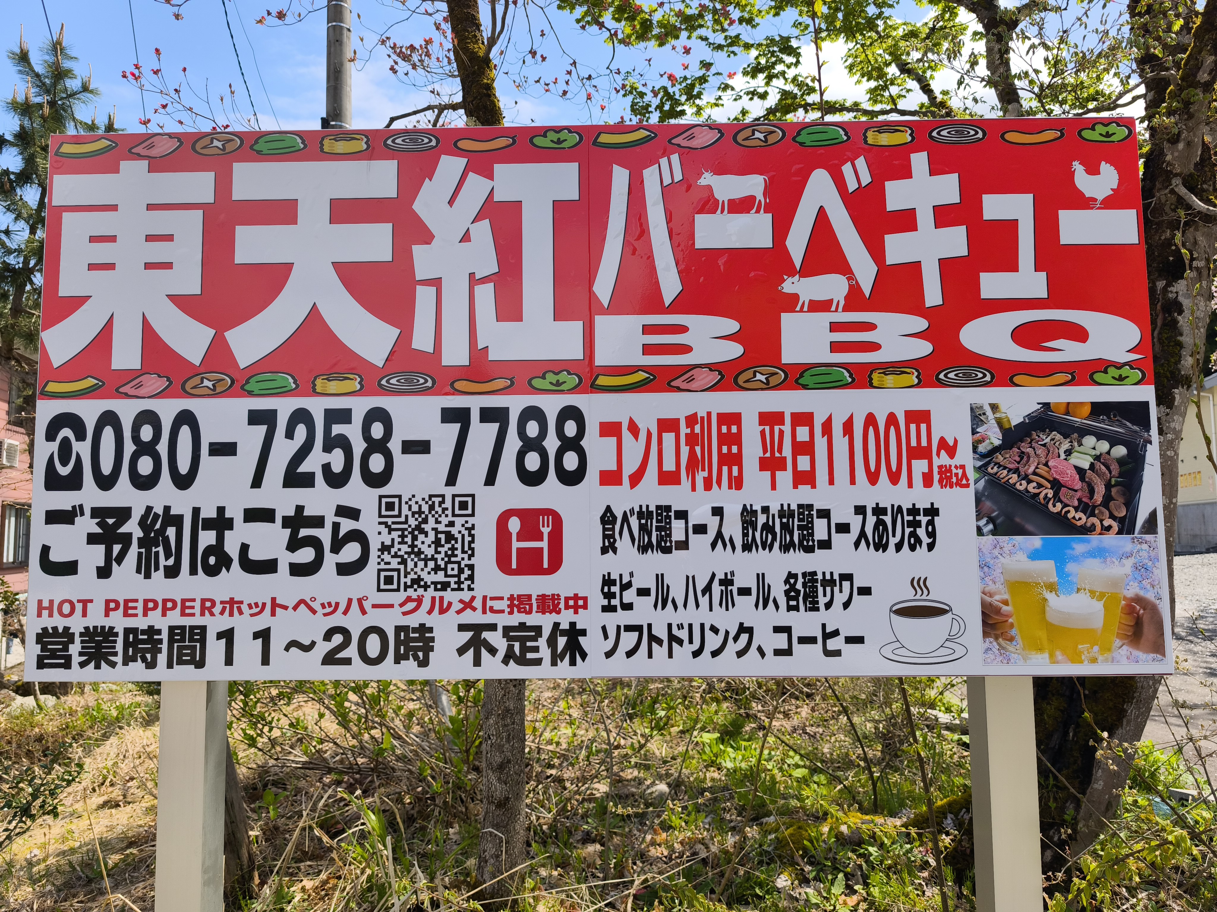 敷地内にバーベキュー設備あります