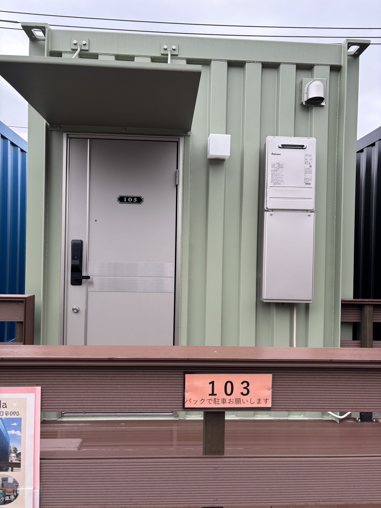 103号室　ライトグリーン