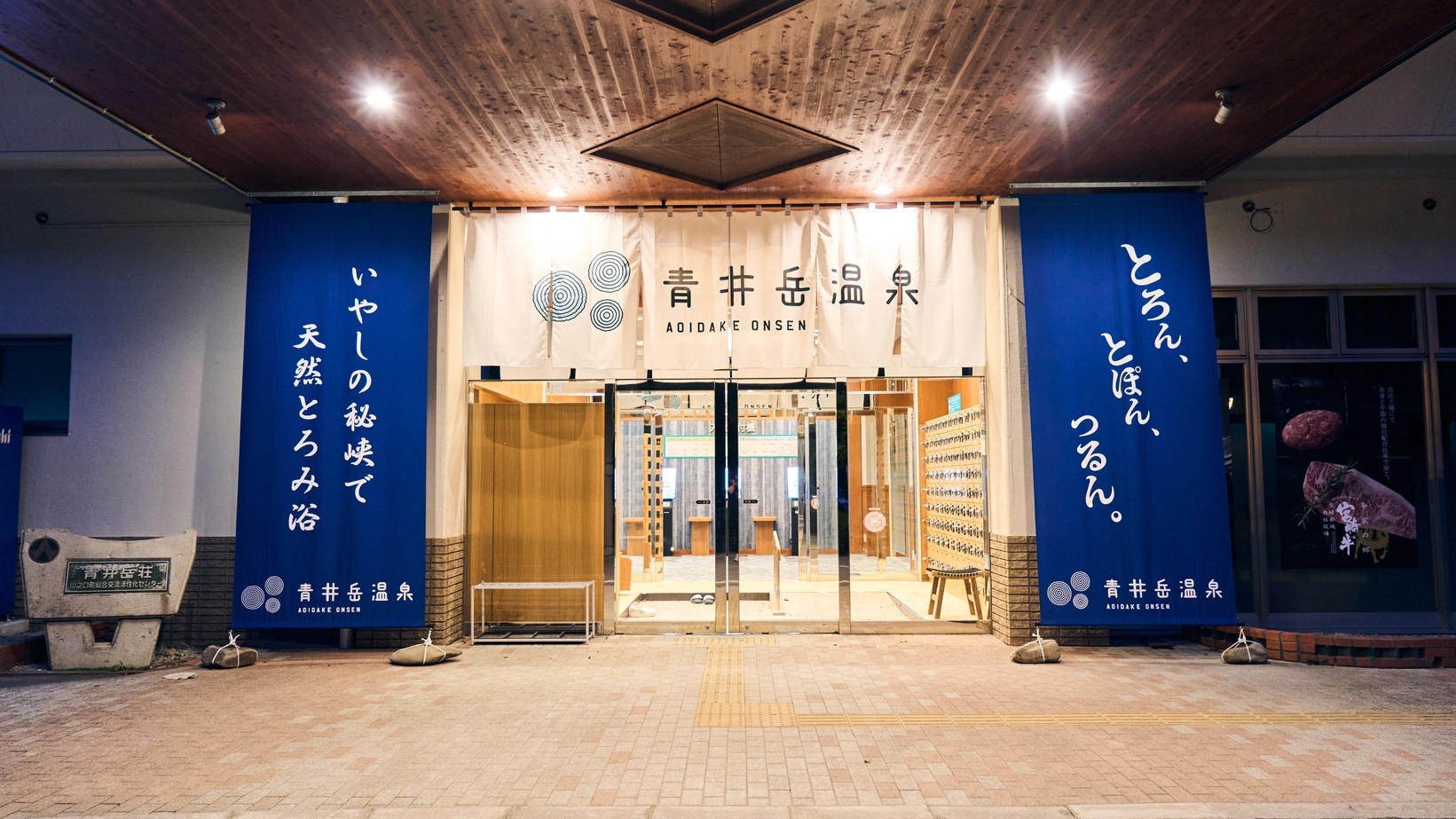 【素泊まり】2026年2月客室フルリニューアル！滞在期間中は館内利用し放題♪自由気ままな温泉ステイ