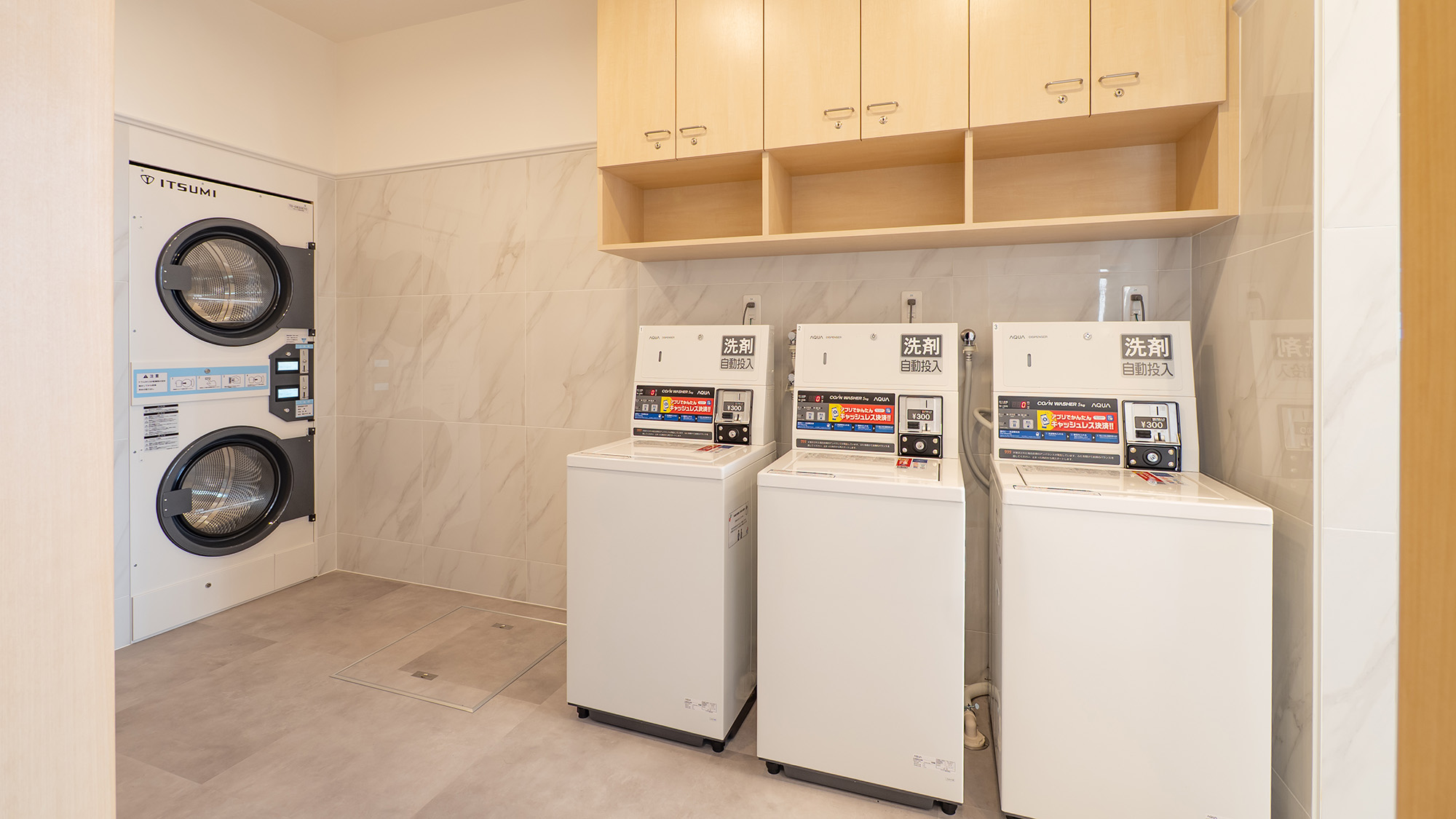 コインランドリー