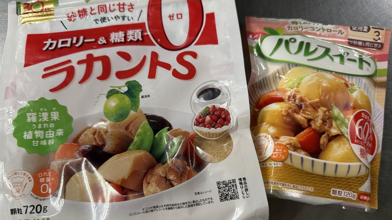 ロカボ対応メニュープラン（標準和室・お部屋で夕食・朝食）【糖類ゼロ甘味料で調製した料理など】