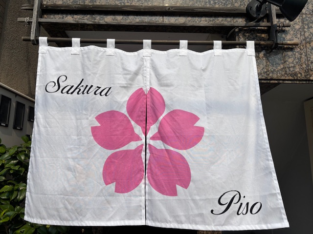 Sakura　piso暖簾