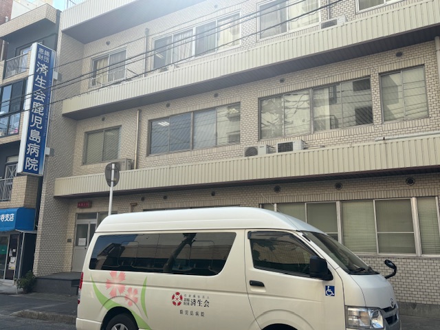 鹿児島済生会病院