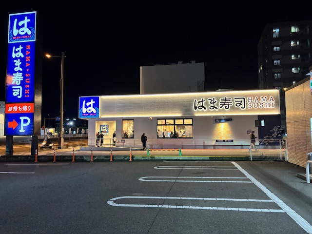 はま寿司