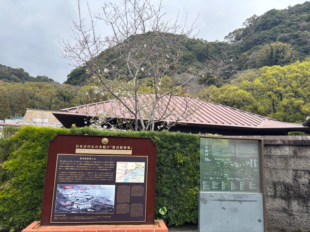 仙厳園