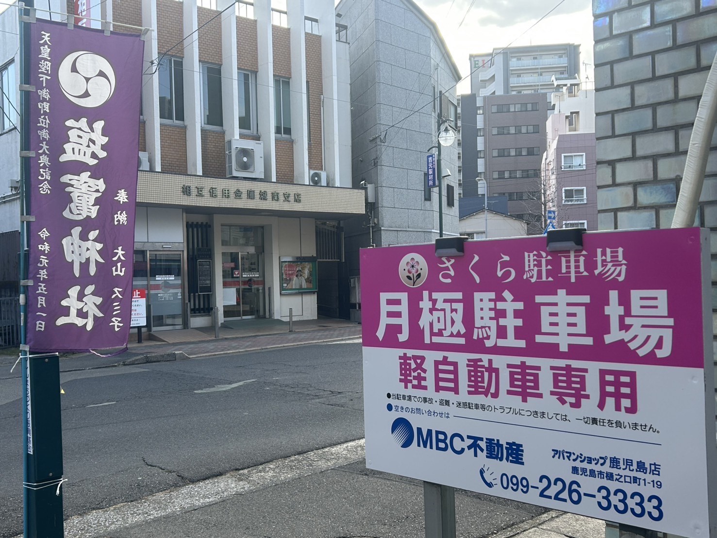 駐車場　2番　普通車及び大型車専用　1台まで