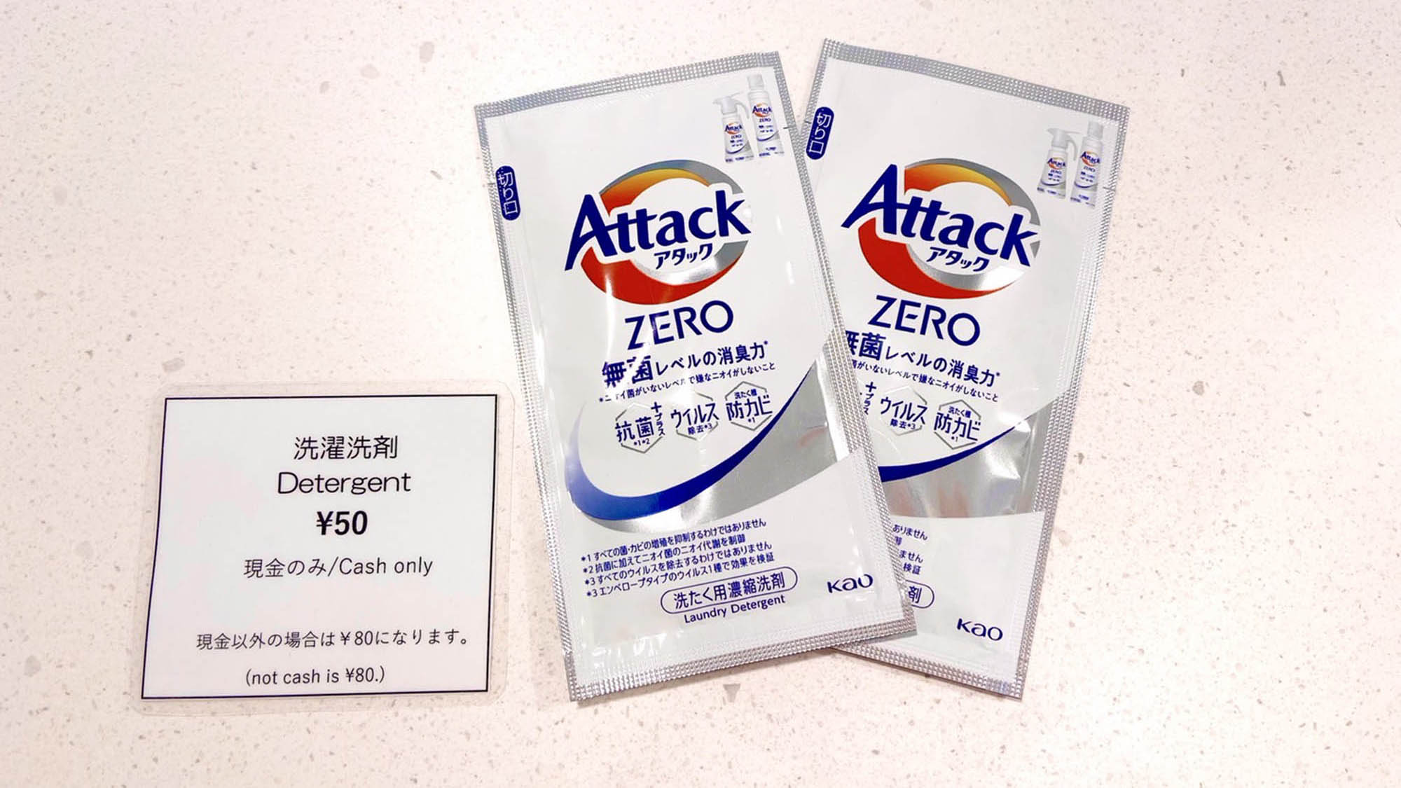・【フロント販売】施設内には無料のランドリーがございます。洗剤は50円／個で販売しております