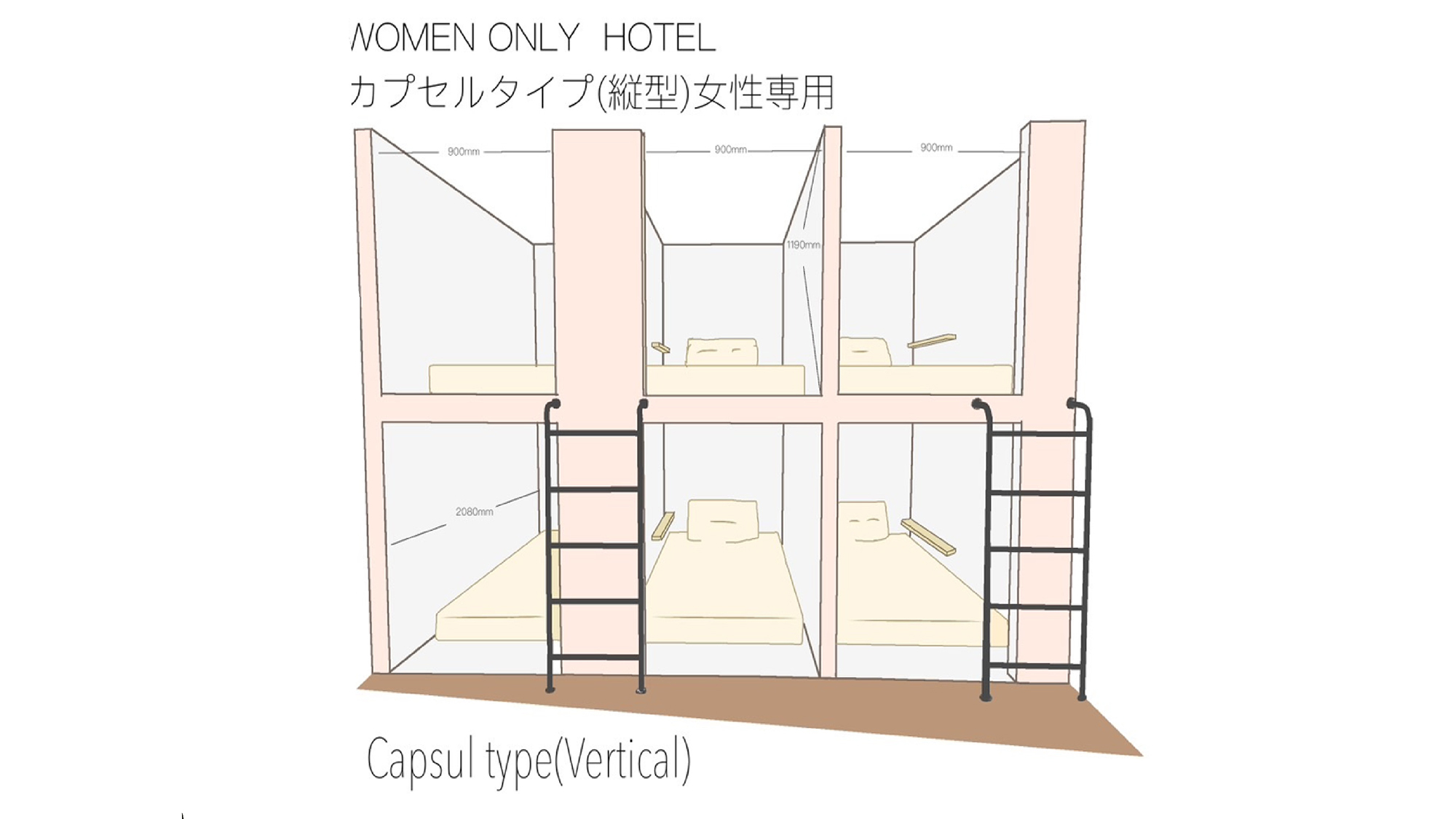 ・カプセルタイプ（縦型）