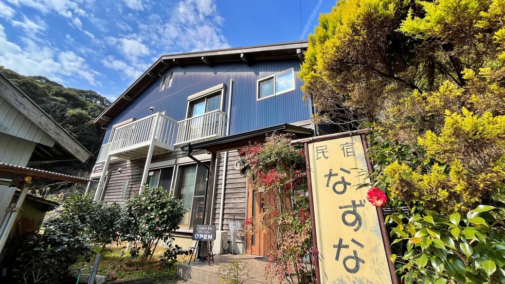 ★＜素泊まり＞いい旅、いい宿、出会いの始まり♪『民宿なずな』で土佐の田舎旅♪♪♪