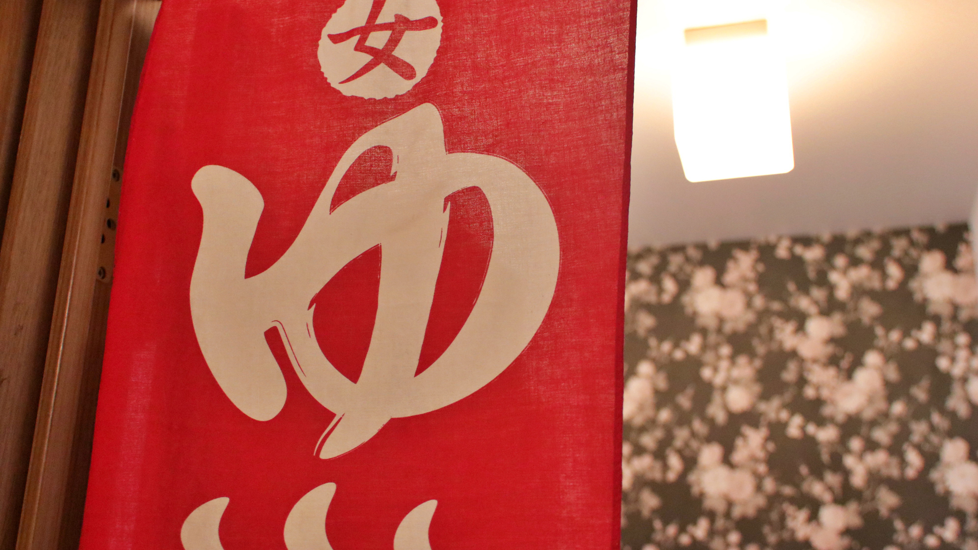 【浴室-女】貸切り利用で順番にご利用ください　