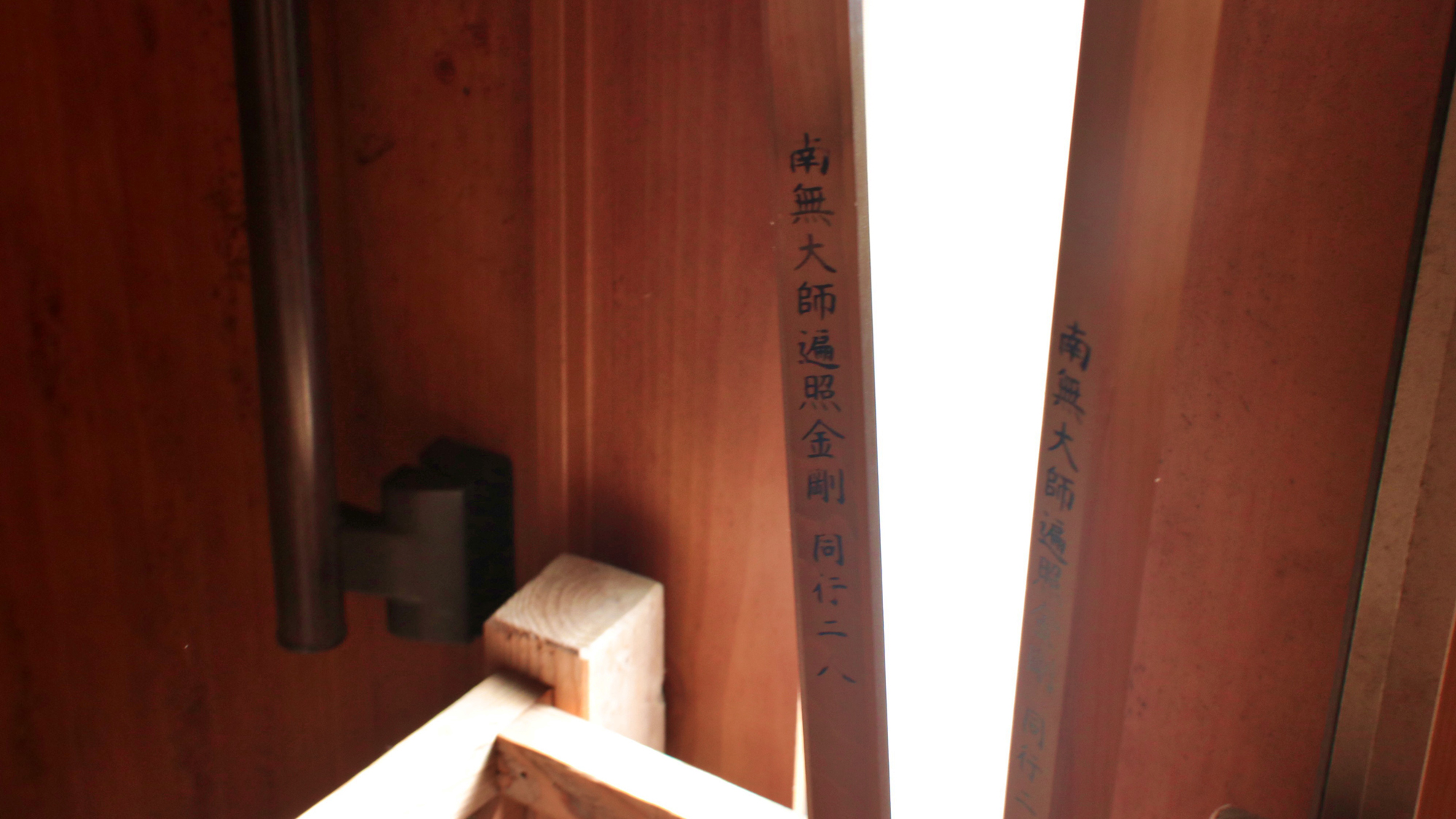 【玄関】お遍路さんの杖立て