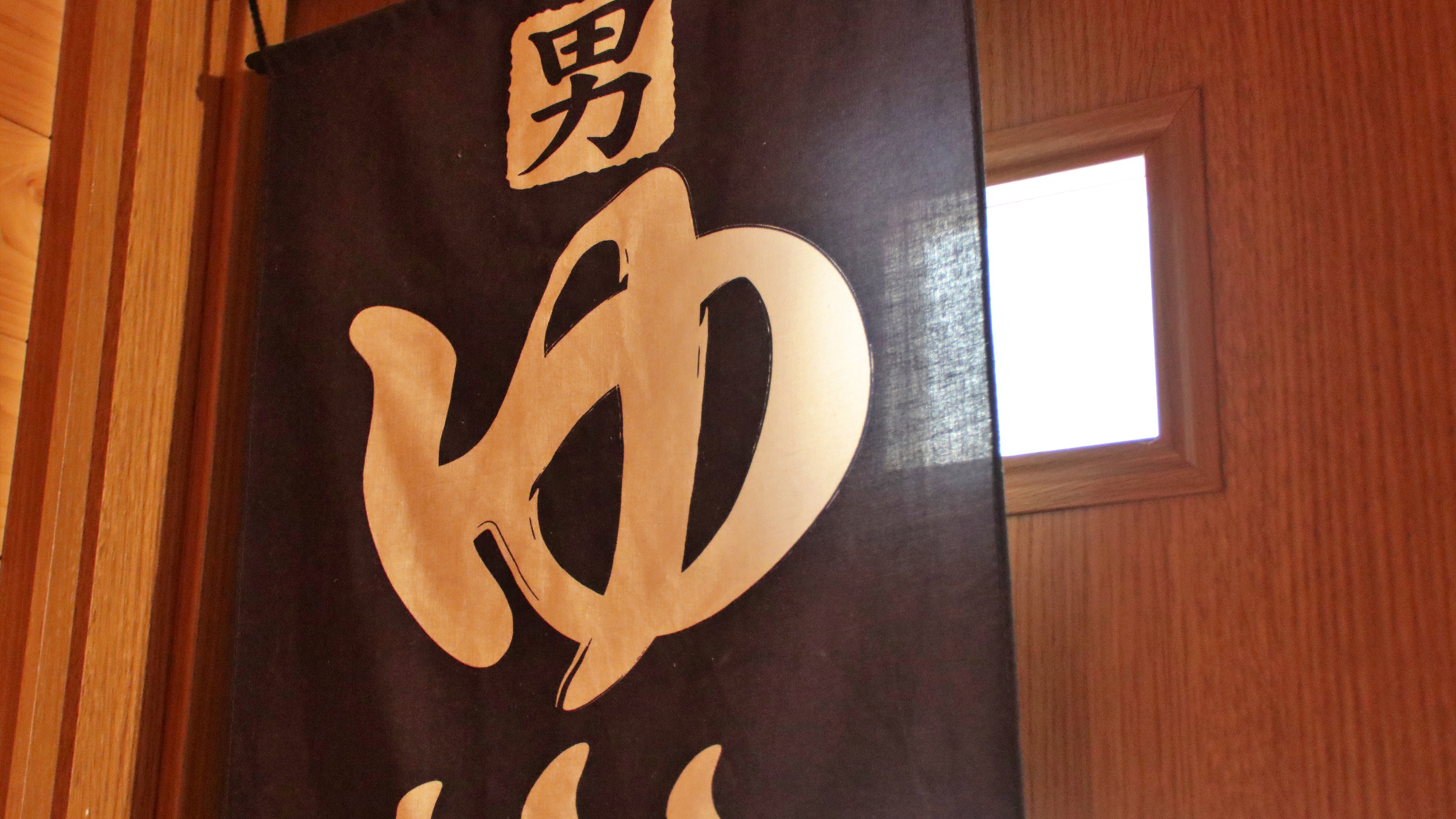 【浴室-男】貸切り利用で順番にご利用ください　