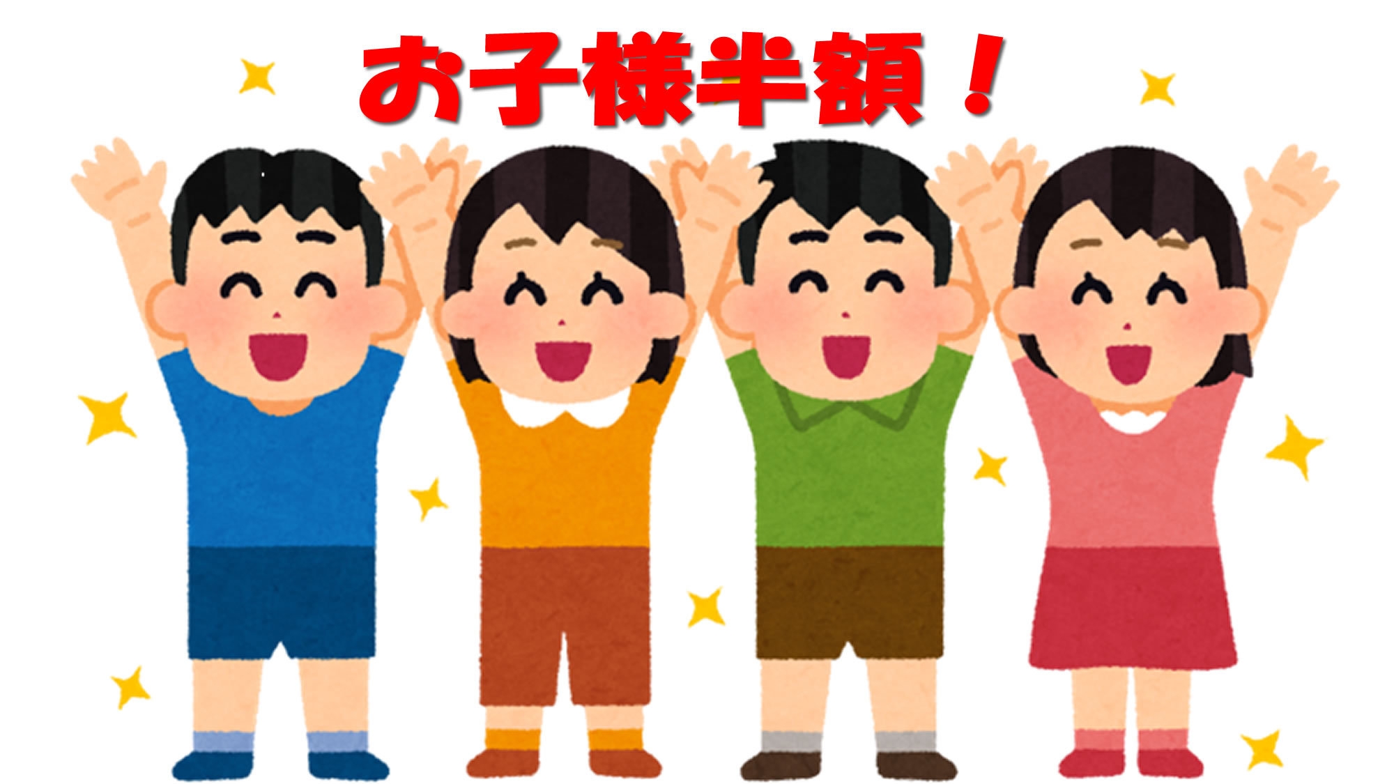 【家族歓迎・お子様半額】◆春休み・土曜も泊まれる◆15時〜10時まで最大19時間滞在★洋朝食プラン