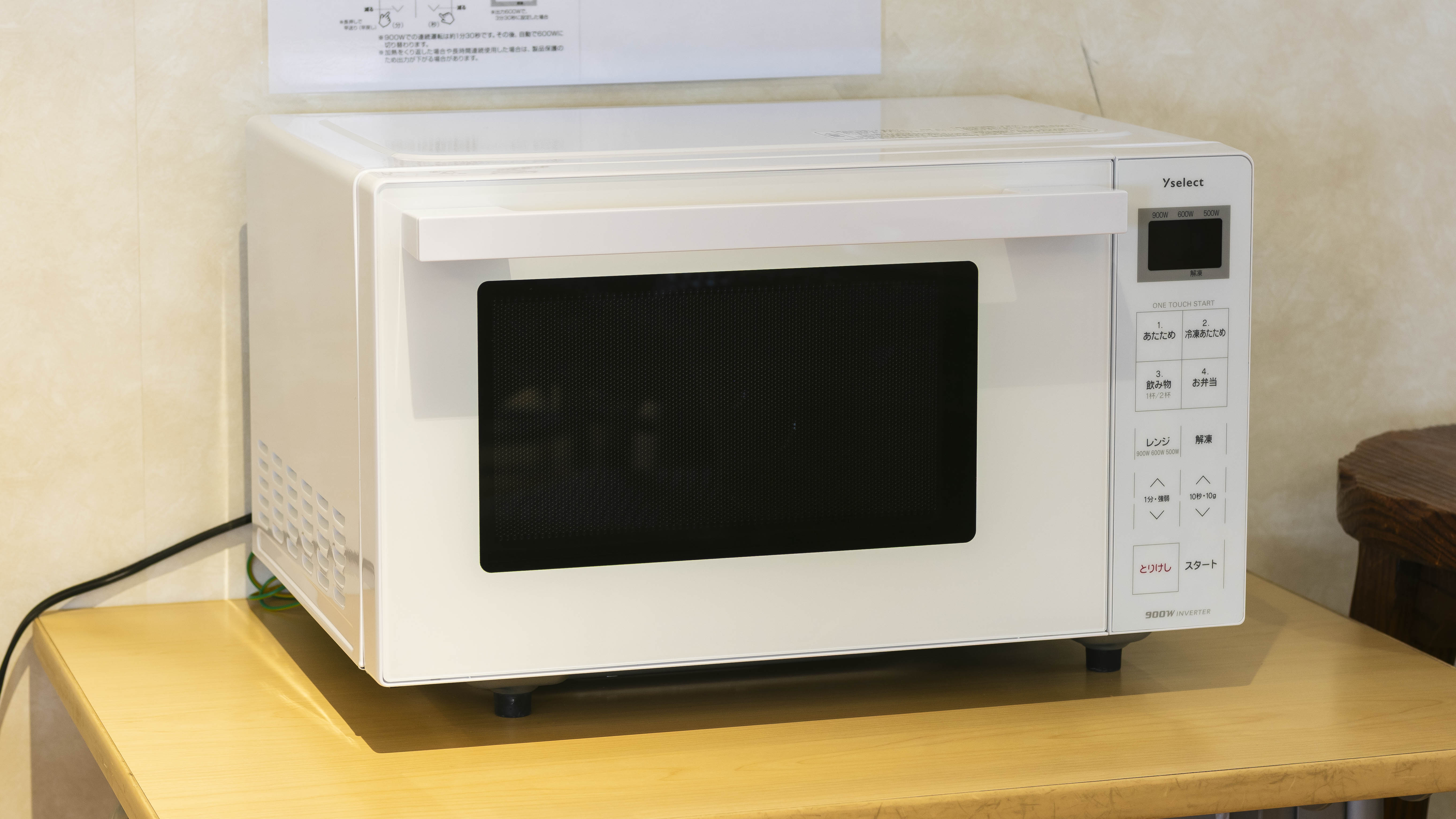 ３階ロビーに電子レンジをご用意しております。ご自由にご利用ください。