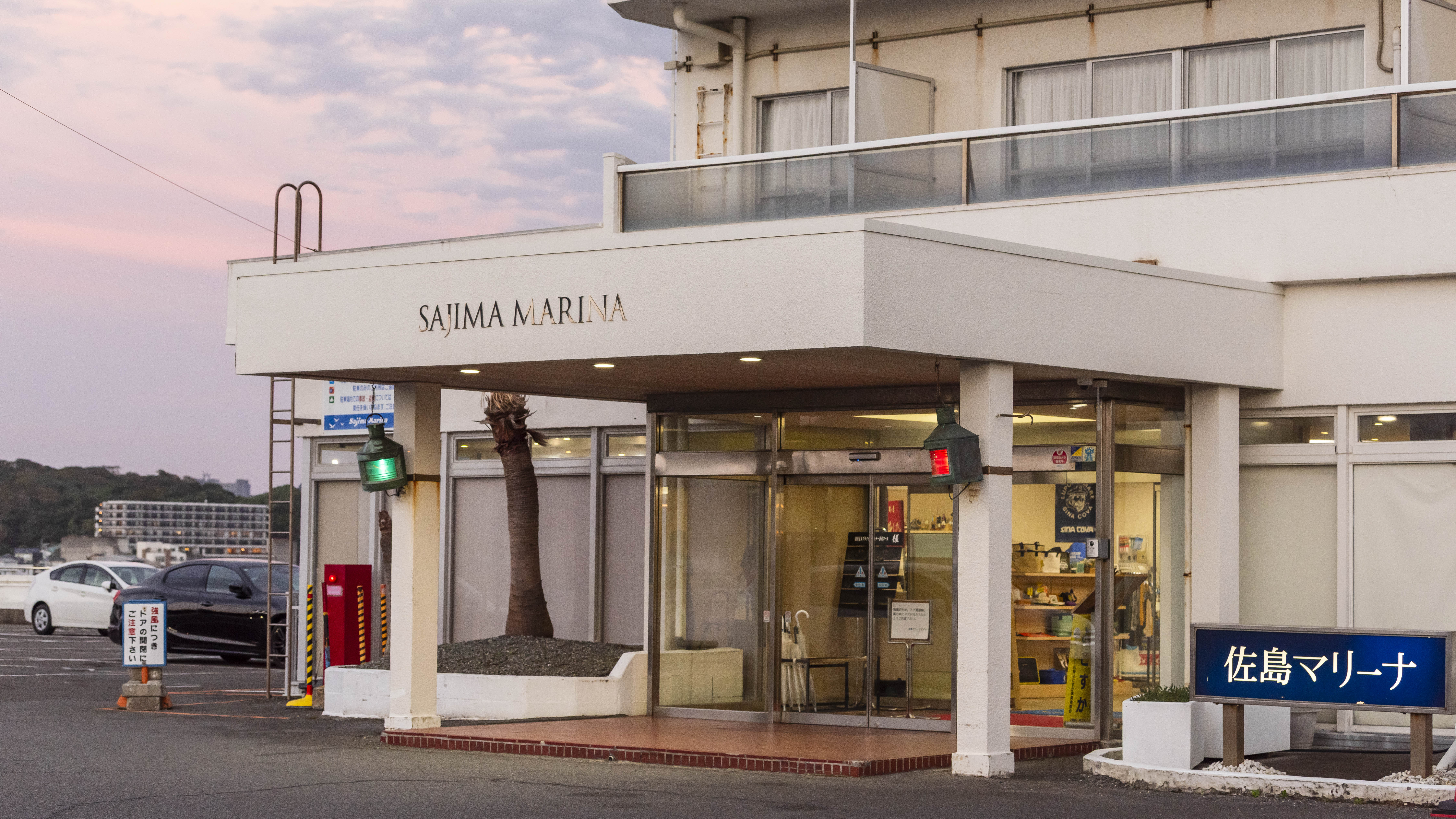 夕刻になると玄関の赤灯・青灯が点滅してお出迎えします。