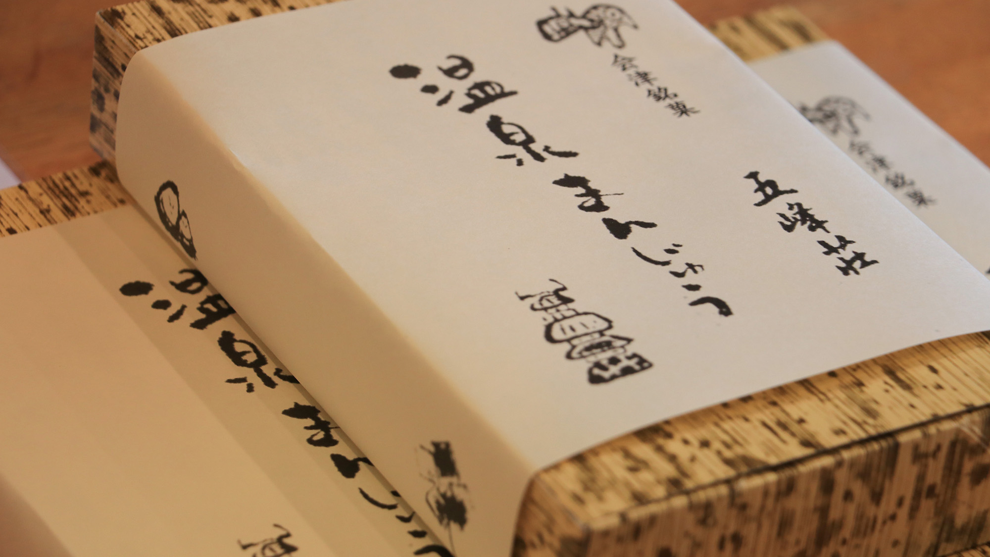 #売店　温泉まんじゅう