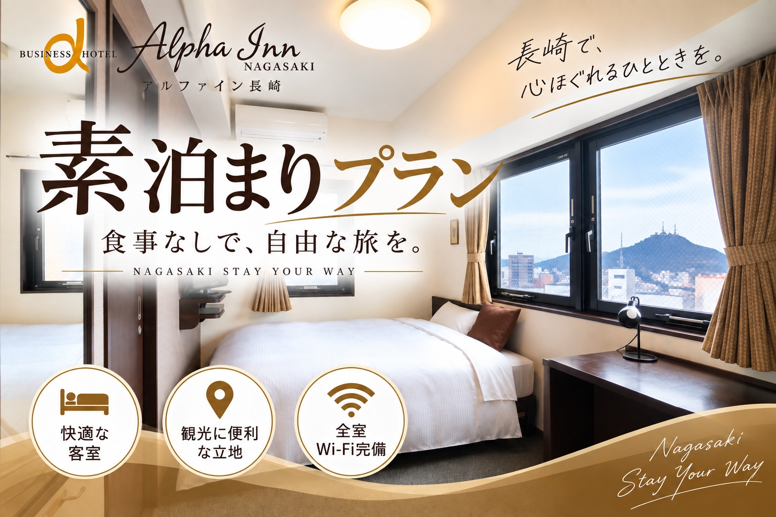 【外食を楽しみたい方に】駅徒歩4分＆バストイレ別の快適空間！観光も出張も自由に楽しめる素泊まりプラン
