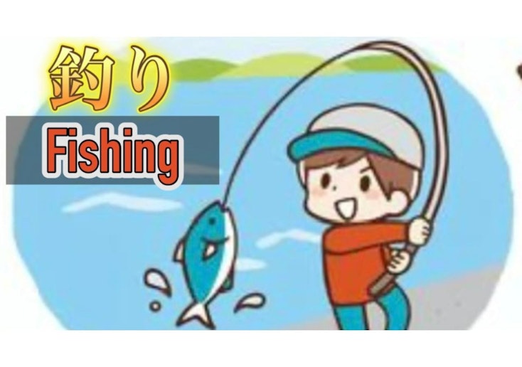 外房総は良く釣れます