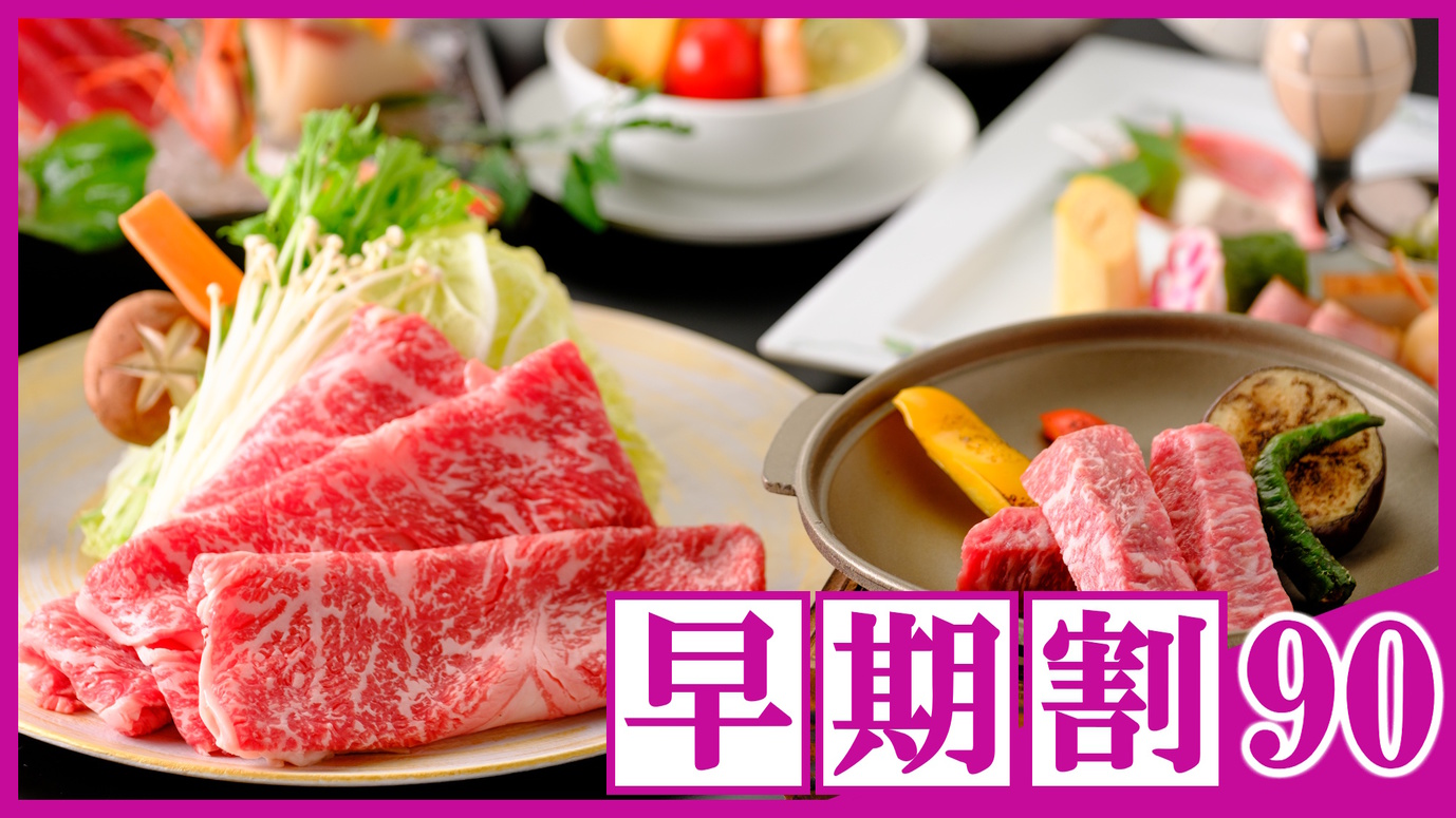 【◇さき楽９０】＼ひとり約3400円オフ／≪鳥取和牛サーロイン会席≫通年人気★美味！ご当地和牛♪