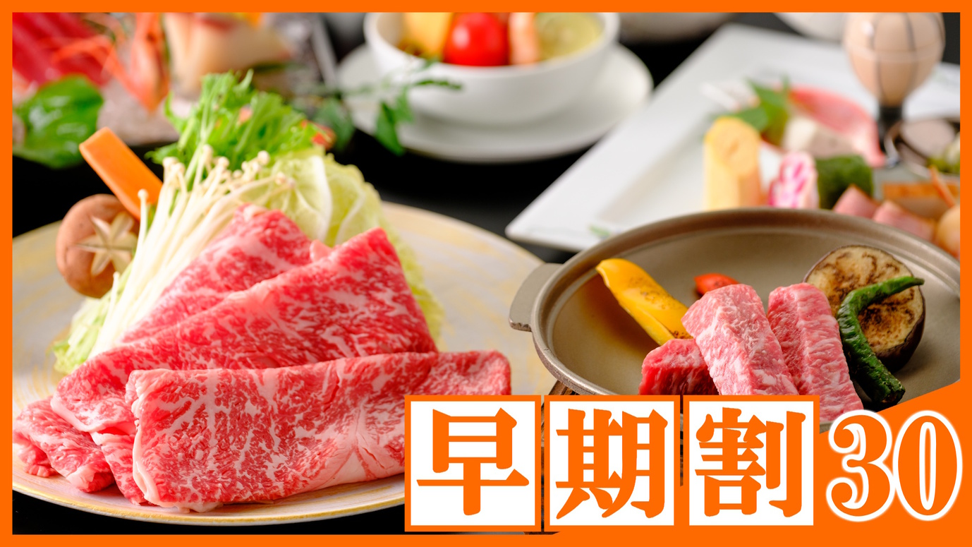 【◇さき楽３０】＼ひとり約1100円オフ／≪鳥取和牛サーロイン会席≫通年人気★美味！ご当地和牛♪