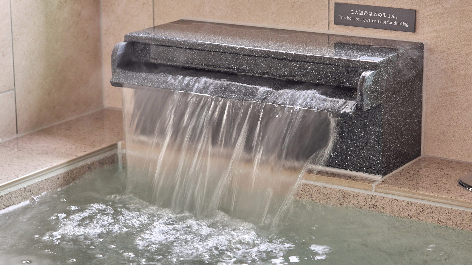 【浴室】天然温泉かけ流し風呂でリフレッシュ。