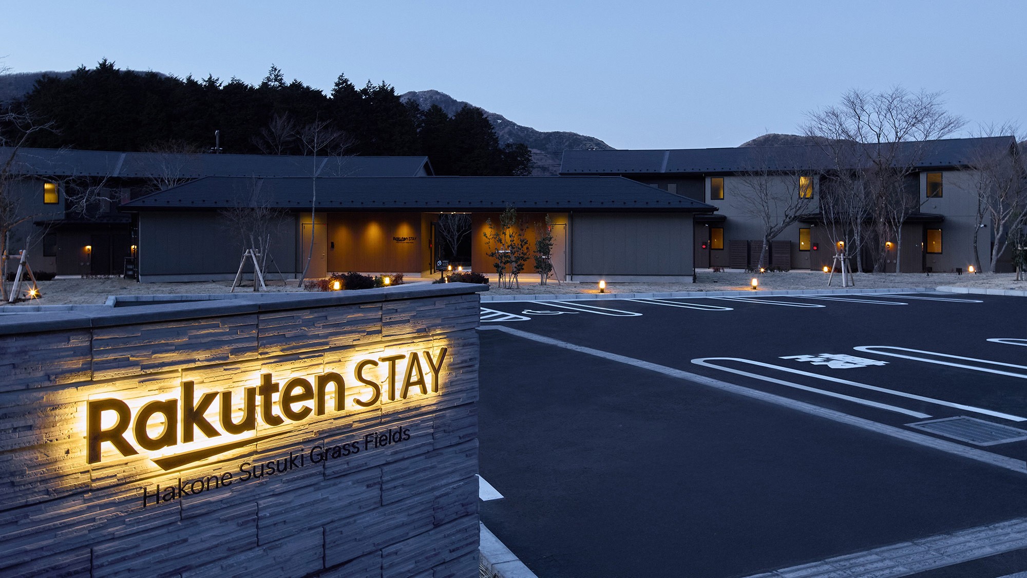 【施設入口】RakutenSTAYで過ごす、特別な宿泊体験を