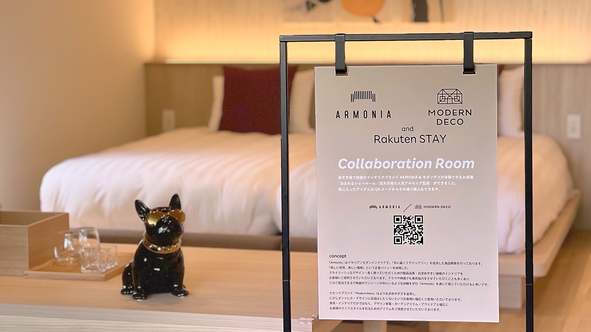 【アルモニア】インテリアブランド ARMONIA＆モダンデコをご体験いただけます！