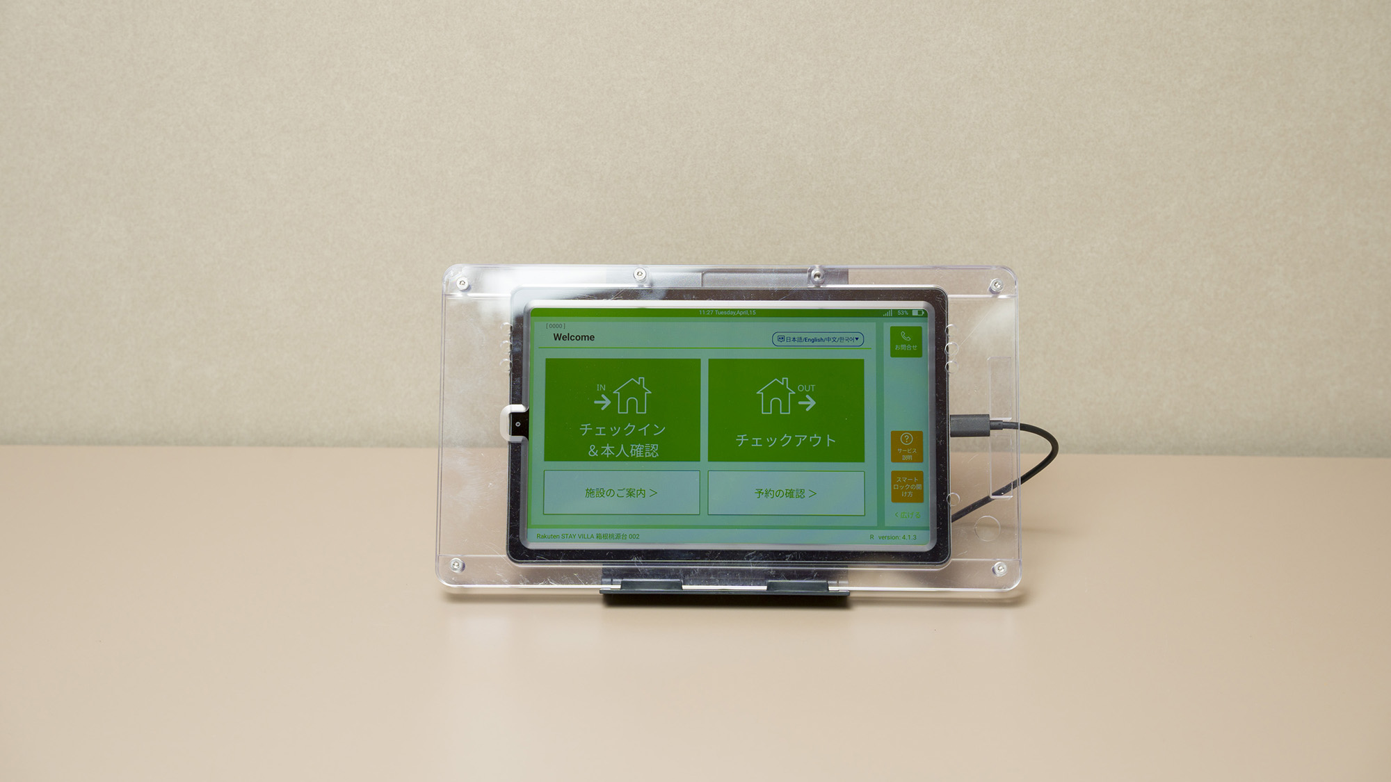 【チェックインタブレット】お部屋の中でチェックイン手続きが可能です