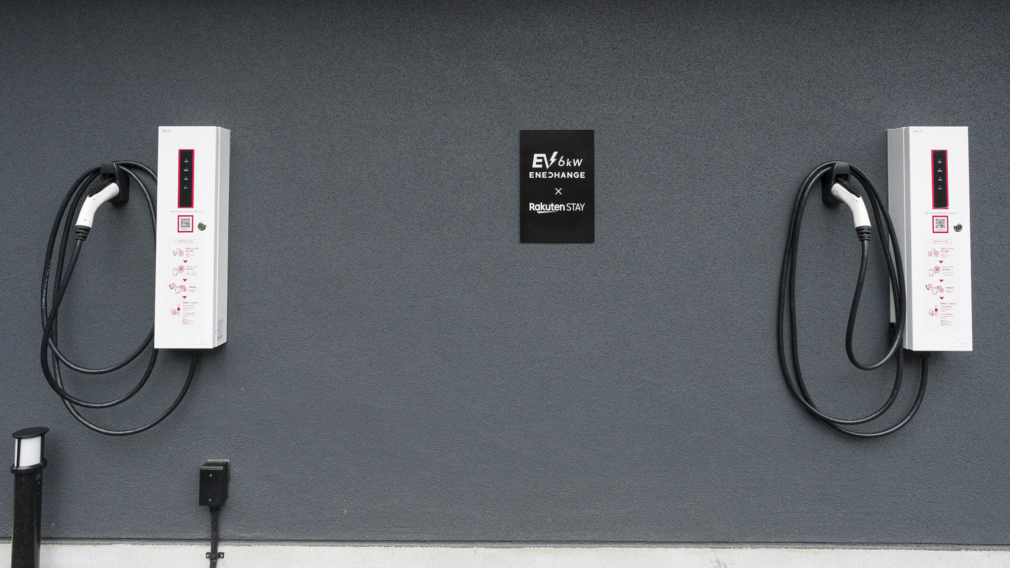 【駐車場：EV】エネチェンジ製の充電器。2台までご利用が可能です(先着順/有料)
