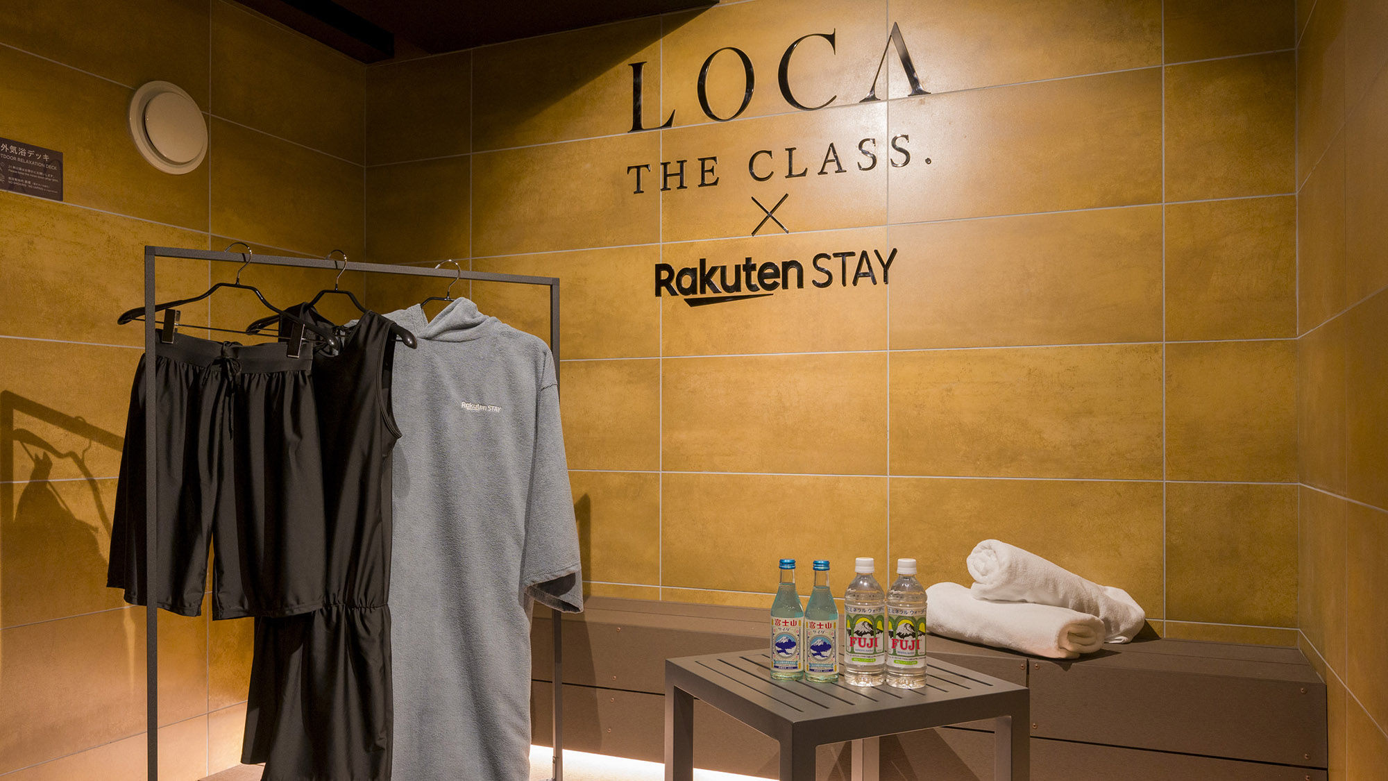 【A(特別室)：サウナグッズ】LOCA THE CLASS.特別室は備品が充実