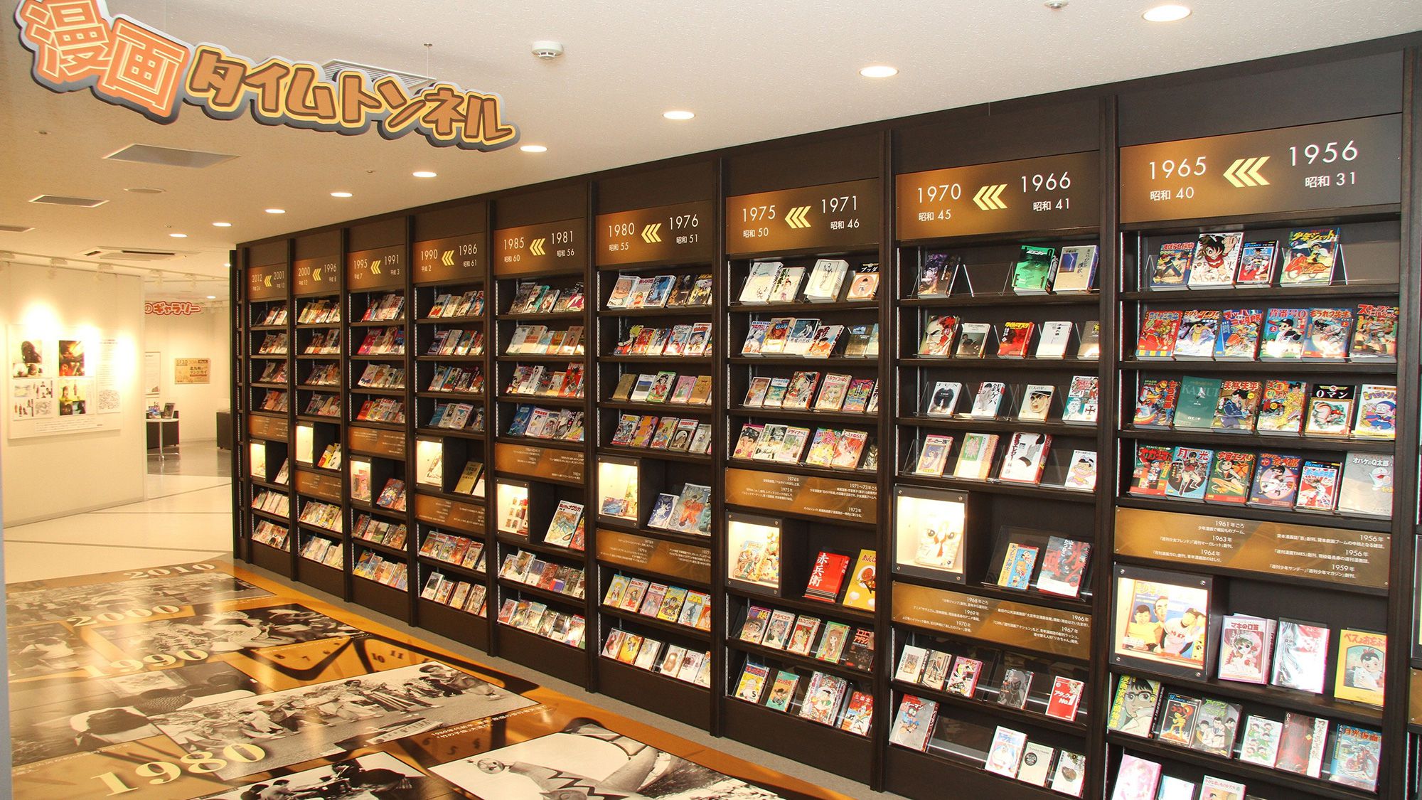 北九州市漫画ミュージアム