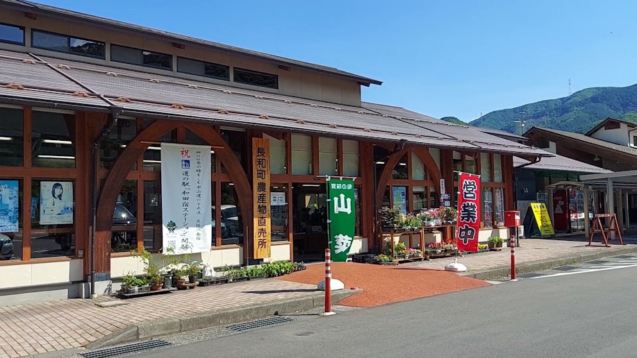 車で3分に「道の駅」があり直売所で地域食材が手に入ります