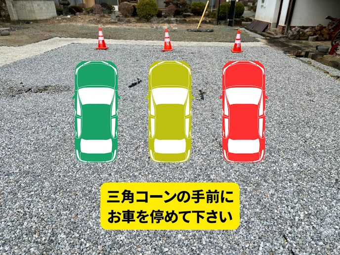 駐車場無料